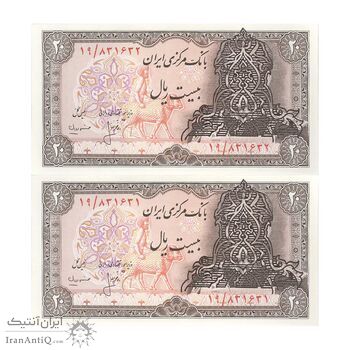 اسکناس 20 ریال سورشارژی (انصاری - مهران) ریال بسته - جفت - UNC63 - جمهوری اسلامی
