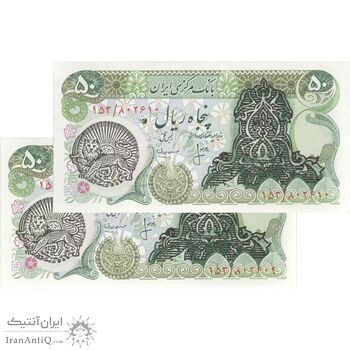 اسکناس 50 ریال سورشارژی (انصاری - مهران) مهر شیر و خورشید - جفت - UNC63 - جمهوری اسلامی اسکناس 50 ریال سورشارژی (انصاری - مهران) مهر شیر و خورشید - جفت - UNC63 - جمهوری اسلامی