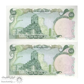 اسکناس 50 ریال سورشارژی (انصاری - مهران) مهر شیر و خورشید - جفت - UNC63 - جمهوری اسلامی اسکناس 50 ریال سورشارژی (انصاری - مهران) مهر شیر و خورشید - جفت - UNC63 - جمهوری اسلامی
