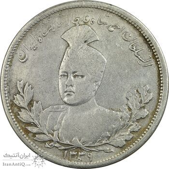 سکه 5000 دینار 1339 تصویری - EF40 - احمد شاه