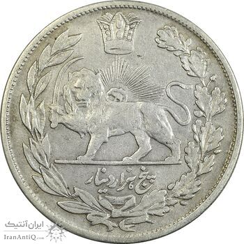 سکه 5000 دینار 1339 تصویری - EF40 - احمد شاه