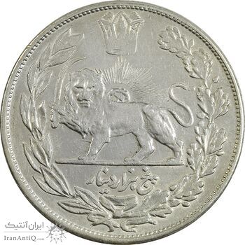 سکه 5000 دینار 1340 تصویری (با یقه) - AU50 - احمد شاه