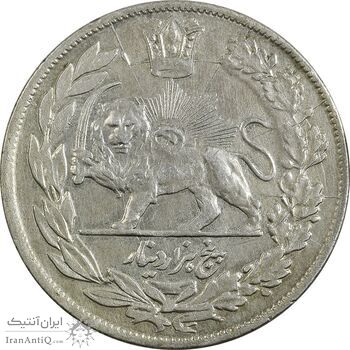 سکه 5000 دینار 1341 تصویری (بدون یقه) - EF45 - احمد شاه سکه 5000 دینار 1341 تصویری (بدون یقه) - EF45 - احمد شاه