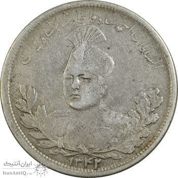 سکه 5000 دینار 1342 تصویری (بدون یقه) - VF35 - احمد شاه