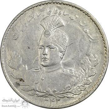 سکه 5000 دینار 1342 تصویری (با یقه) - MS61 - احمد شاه