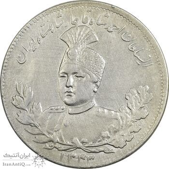 سکه 5000 دینار 1343 تصویری (با یقه) - AU58 - احمد شاه