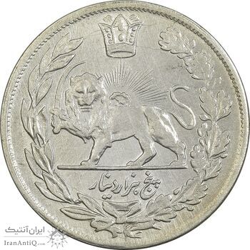 سکه 5000 دینار 1343 تصویری (با یقه) - AU58 - احمد شاه