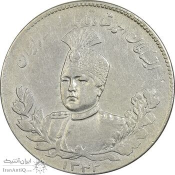 سکه 5000 دینار 1343 تصویری (با یقه) - AU55 - احمد شاه