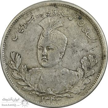 سکه 5000 دینار 1343 تصویری (بدون یقه) - EF45 - احمد شاه