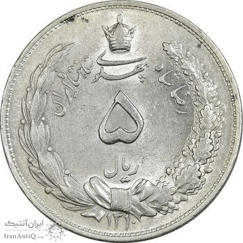 سکه 5 ریال 1310 - AU58 - رضا شاه