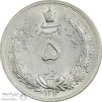 سکه 5 ریال 1312 - MS61 - رضا شاه سکه 5 ریال 1312 - MS61 - رضا شاه