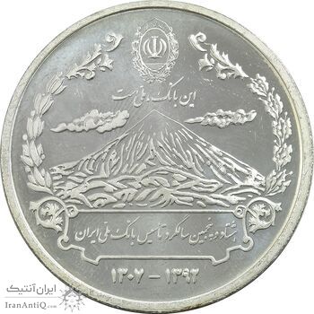 مدال نقره یادبود هشتاد و پنجمین سالگرد تاسیس بانک ملی ایران - UNC - جمهوری اسلامی