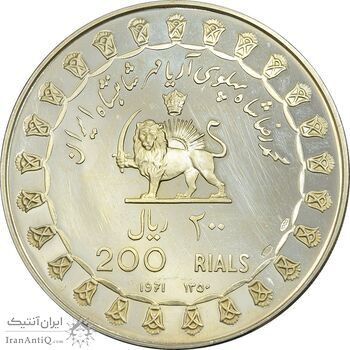 مدال نقره 200 ریال جشنهای 2500 ساله 1350 - PF64 - محمد رضا شاه