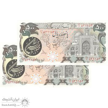 اسکناس 500 ریال (اردلان - مولوی) - جفت - UNC64 - جمهوری اسلامی