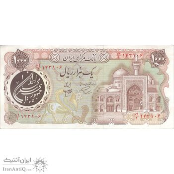 اسکناس 1000 ریال (اردلان - مولوی) - تک - AU55 - جمهوری اسلامی اسکناس 1000 ریال (اردلان - مولوی) - تک - AU55 - جمهوری اسلامی