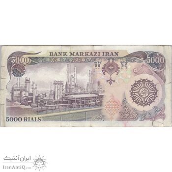 اسکناس 5000 ریال (اردلان - مولوی) - تک - VF30 - جمهوری اسلامی