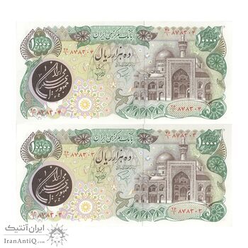 اسکناس 10000 ریال (اردلان - مولوی) فیلیگران شیر و خورشید - جفت - UNC62 - جمهوری اسلامی