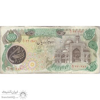 اسکناس 10000 ریال (اردلان - مولوی) - تک - VF20 - جمهوری اسلامی