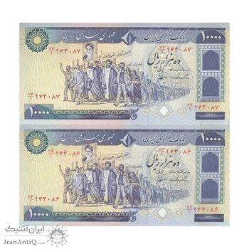 اسکناس 10000 ریال (ایروانی - نوربخش) - جفت - UNC63 - جمهوری اسلامی