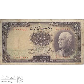 اسکناس 10 ریال پشت فارسی (مهر 1319) - تک - VF25 - رضا شاه