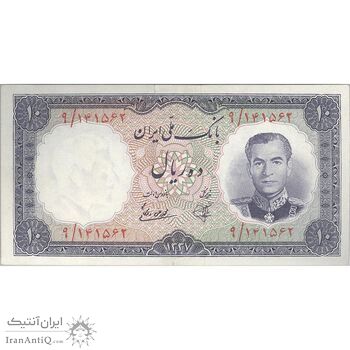 اسکناس 10 ریال 1337 - تک - AU58 - محمد رضا شاه