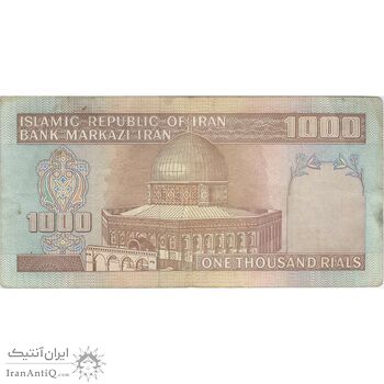 اسکناس 1000 ریال (ایروانی - قاسمی) فیلیگران بدون خط یقه - تک - VF30 - جمهوری اسلامی