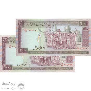 اسکناس 2000 ریال (نوربخش - عادلی) امضاء کوچک - شماره کوچک - جایگزین - جفت - UNC62 - جمهوری اسلامی