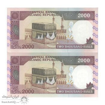اسکناس 2000 ریال (نوربخش - عادلی) امضاء کوچک - شماره کوچک - جایگزین - جفت - UNC62 - جمهوری اسلامی