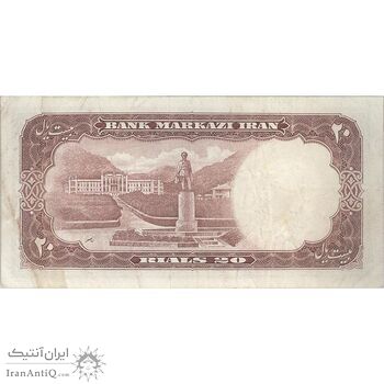 اسکناس 20 ریال 1340 - تک - VF30 - محمد رضا شاه