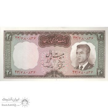 اسکناس 20 ریال (بهنیا - سمیعی) - تک - UNC63 - محمد رضا شاه