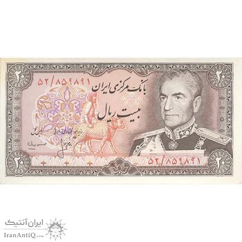 اسکناس 20 ریال (انصاری - مهران) ریال باز - تک - UNC63 - محمد رضا شاه