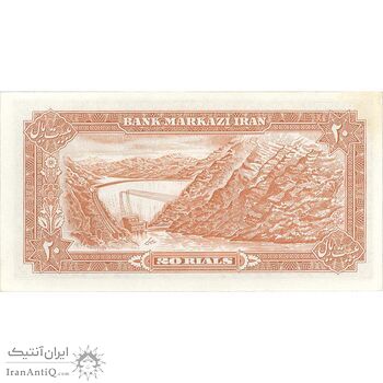 اسکناس 20 ریال (انصاری - مهران) ریال باز - تک - UNC63 - محمد رضا شاه
