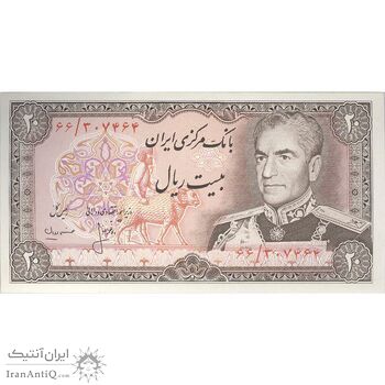 اسکناس 20 ریال (انصاری - مهران) ریال باز - تک - UNC63 - محمد رضا شاه