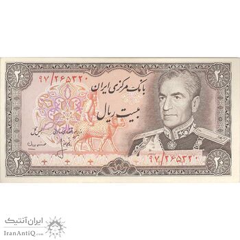 اسکناس 20 ریال (انصاری - مهران) ریال باز - تک - UNC61 - محمد رضا شاه