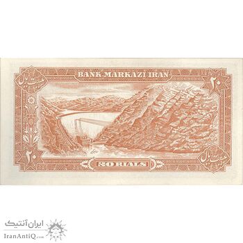 اسکناس 20 ریال (انصاری - مهران) ریال باز - تک - UNC61 - محمد رضا شاه