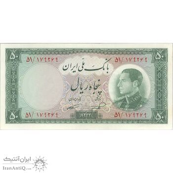 اسکناس 50 ریال 1333 - تک - AU58 - محمد رضا شاه