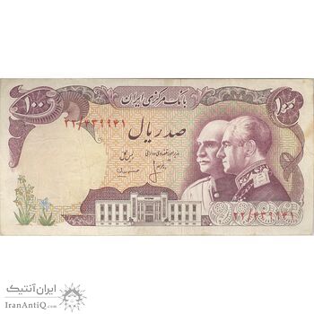اسکناس 100 ریال پنجاهمین سال - تک - VF30 - محمد رضا شاه