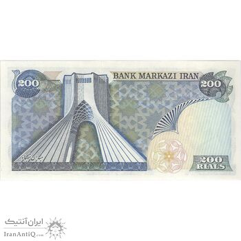 اسکناس 200 ریال میدان شهیاد (انصاری - مهران)  - AU58 - محمد رضا شاه