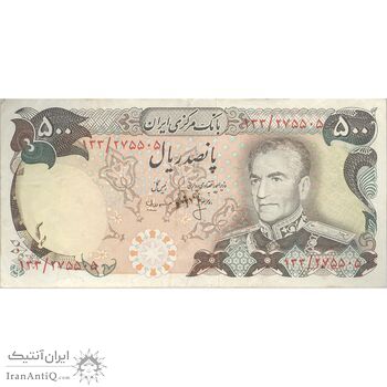 اسکناس 500 ریال (انصاری - مهران) - تک - VF30 - محمد رضا شاه