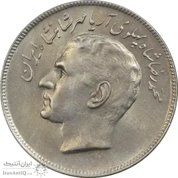 سکه 20 ریال 2535 فائو (گندم) - AU58 - محمد رضا شاه