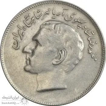 سکه 20 ریال 2535 فائو (گندم) - EF45 - محمد رضا شاه