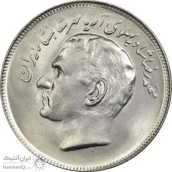 سکه 20 ریال 2536 فائو (گندم) - MS64 - محمد رضا شاه