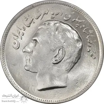سکه 20 ریال 2536 فائو (گندم) - MS63 - محمد رضا شاه