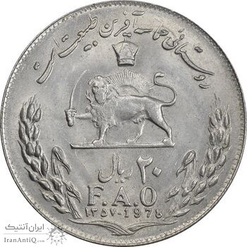 سکه 20 ریال 1357 فائو (روستایی) - MS61 - محمد رضا شاه سکه 20 ریال 1357 فائو (روستایی) - MS61 - محمد رضا شاه