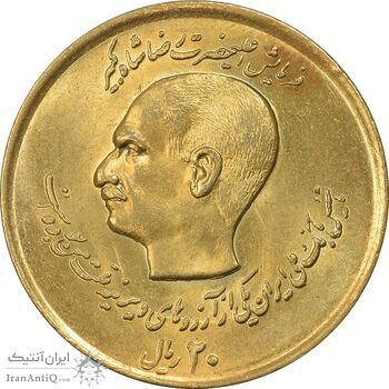 سکه 20 ریال 1357 (دو کله) طلایی - MS61 - محمد رضا شاه