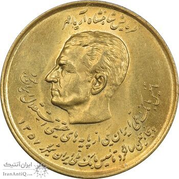 سکه 20 ریال 1357 (دو کله) طلایی - MS61 - محمد رضا شاه
