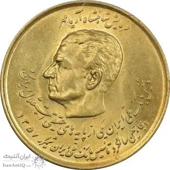 سکه 20 ریال 1357 (دو کله) طلایی - MS61 - محمد رضا شاه