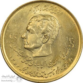 سکه 20 ریال 1357 (دو کله) طلایی - AU58 - محمد رضا شاه