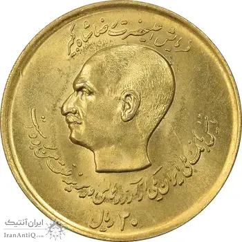 سکه 20 ریال 1357 (دو کله) طلایی - AU58 - محمد رضا شاه