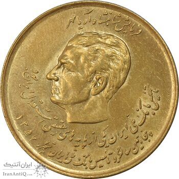سکه 20 ریال 1357 (دو کله) طلایی - AU55 - محمد رضا شاه سکه 20 ریال 1357 (دو کله) طلایی - AU55 - محمد رضا شاه